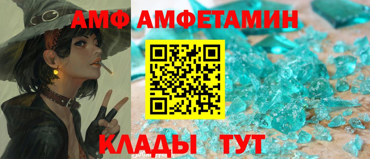 Ейск  Amphetamine 98%  АМФ  Вход с VPN  АМФ 