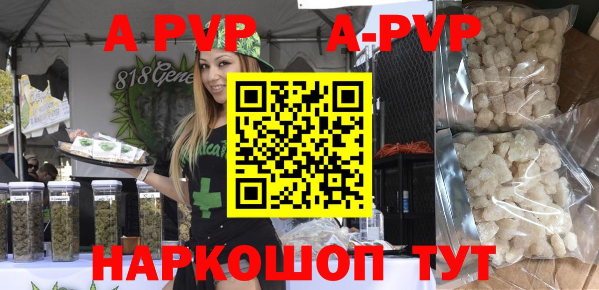 Alpha PVP СК  Вход с VPN  A-PVP мука  Alfa_PVP крисы CK  закладка  Ейск  APVP 