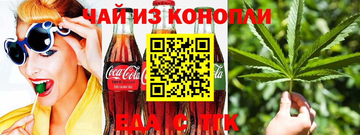 Ейск  Canna-Cookies марихуана  Вход с VPN 
