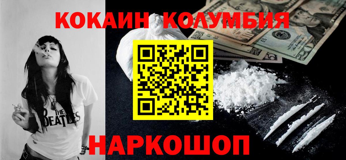 COCAIN  COCAIN 98%  Cocaine Fish Scale  Вход с VPN  Ейск 