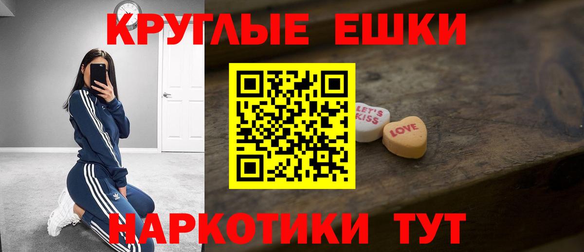 Ecstasy 99%  закладка  Ейск  Вход с VPN  Ecstasy Cube 