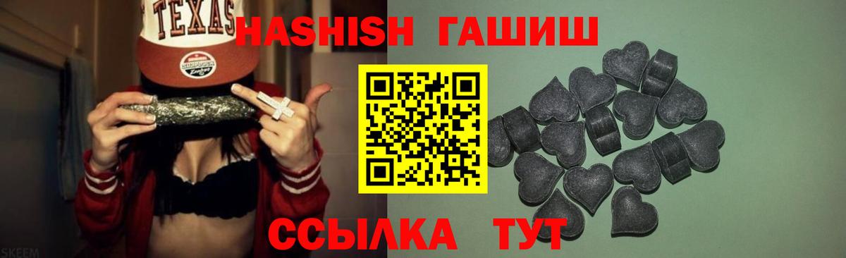 Гашиш Premium Ейск