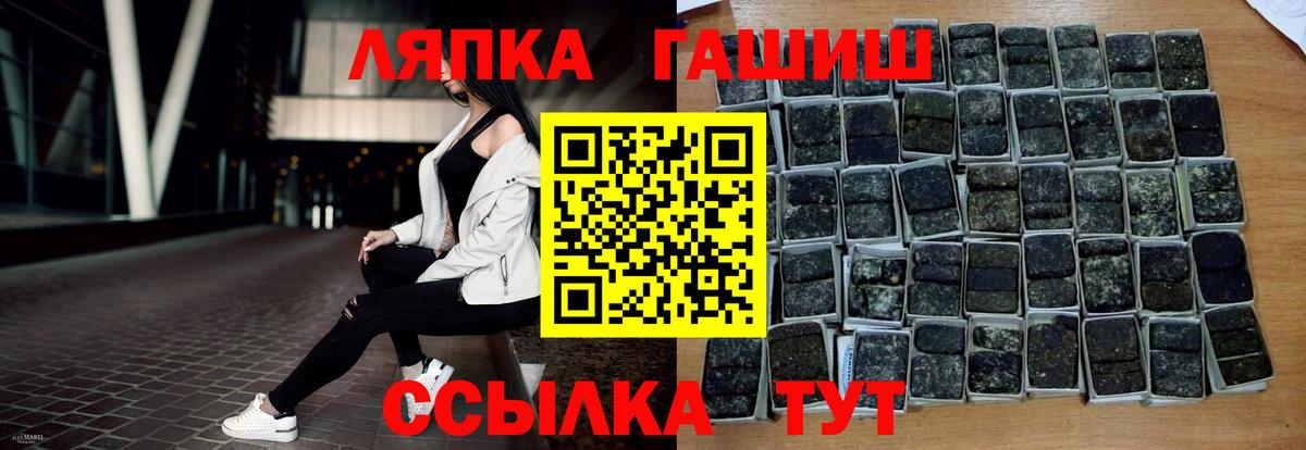 Ейск  ГАШИШ VHQ  Вход с VPN  ГАШИШ VHQ 