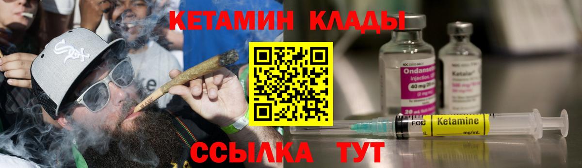 КЕТАМИН ketamine  omg как зайти  Ейск  КЕТАМИН ketamine  сайты даркнета наркотические препараты  Вход с VPN 
