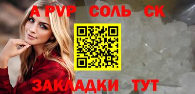 ALPHA-PVP Лесосибирск