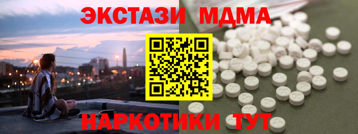 Ейск  МДМА Molly  Вход с VPN 
