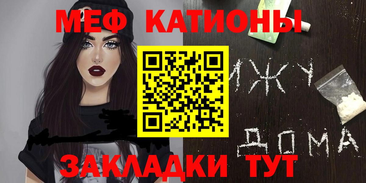 Меф  Меф  Ейск  Меф мука  Вход с VPN  МЕФ 4 MMC 