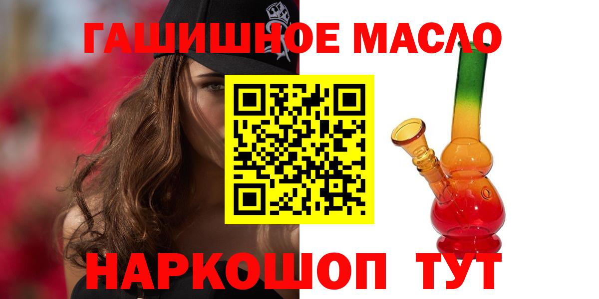 Ейск  Дистиллят ТГК вейп с тгк  Вход с VPN 