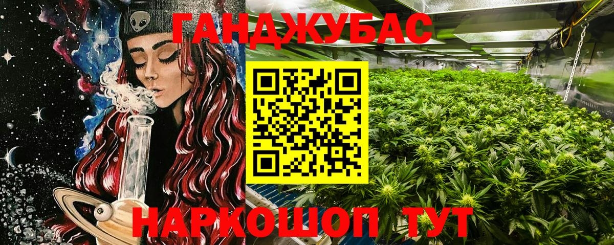 Конопля семена  Бошки Шишки марихуана  Вход с VPN  Ейск 